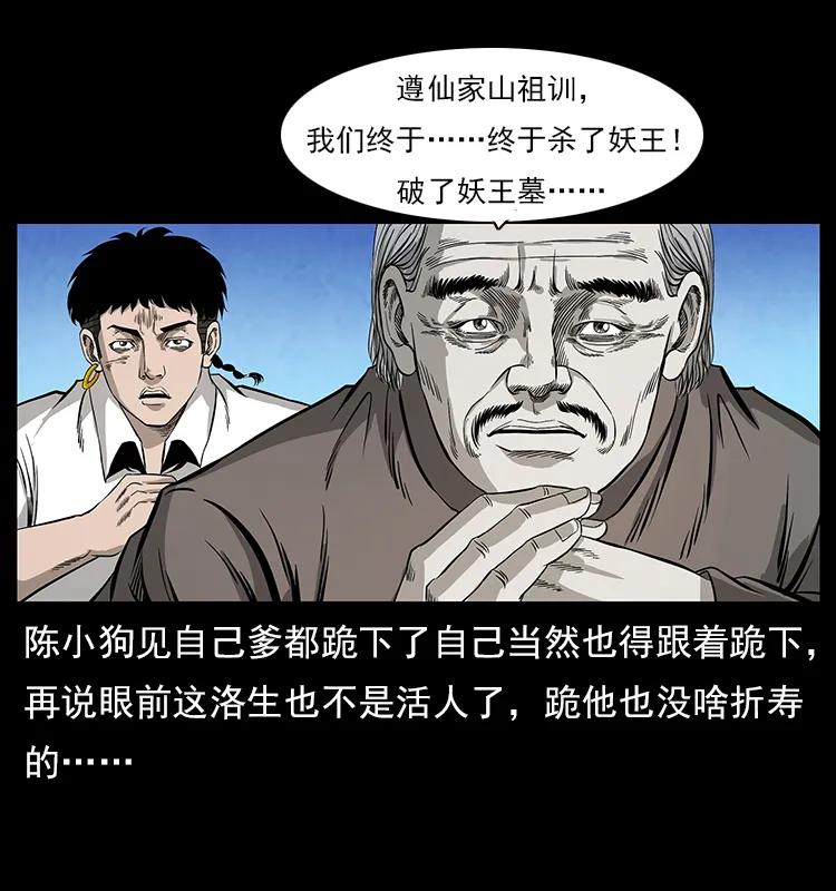 110 洛生之魂42