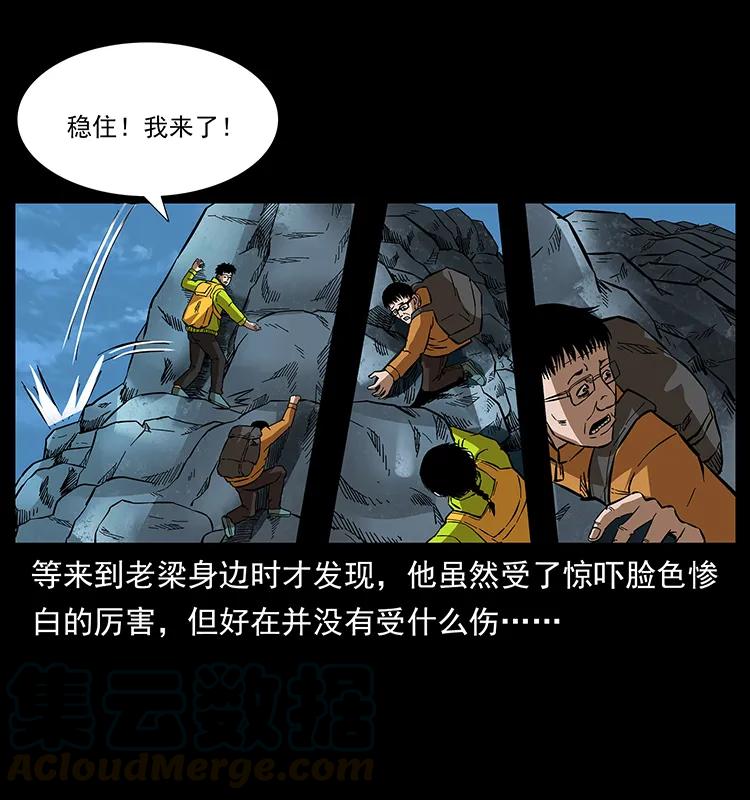 172 踏上凶途44
