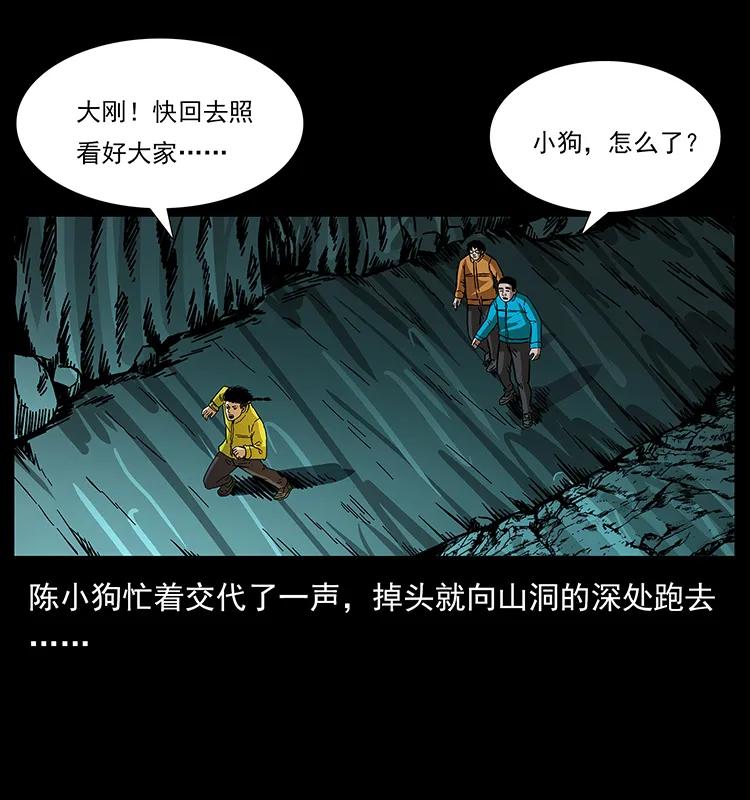 176 对峙祖龙顶19