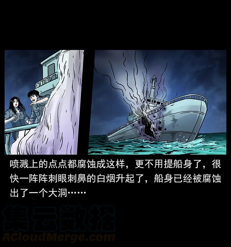 243 大战海阎王24