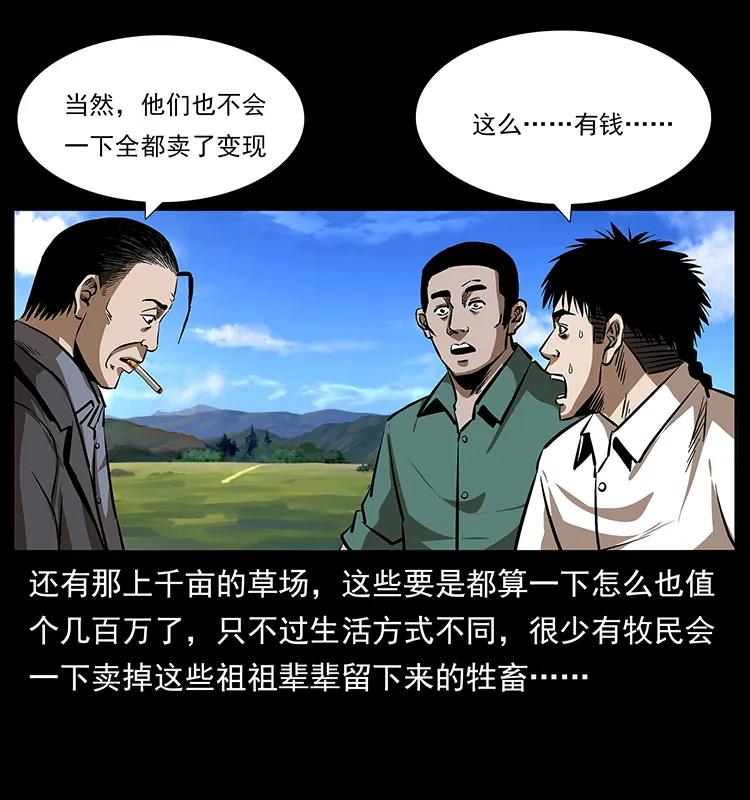 156 妖驹13