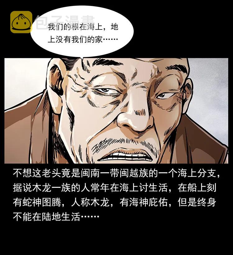231 东海木龙77