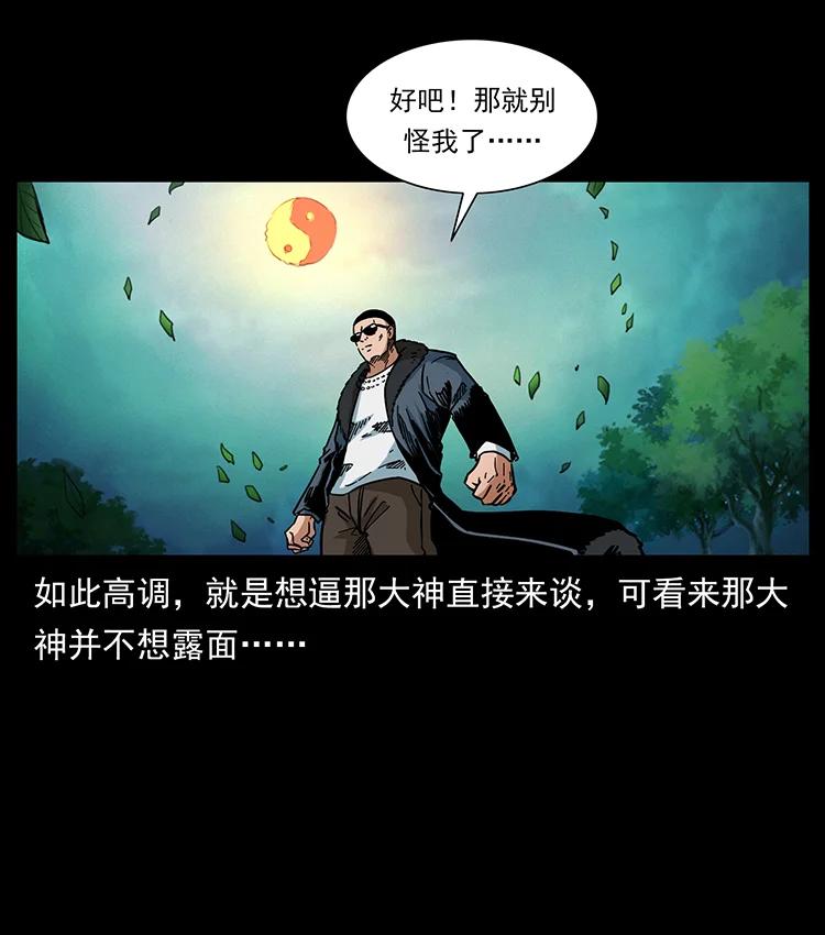 387 老大出手，天崩地裂！61