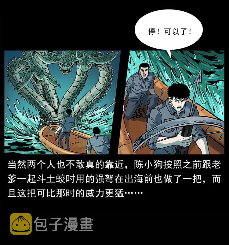 241 斗阎王62