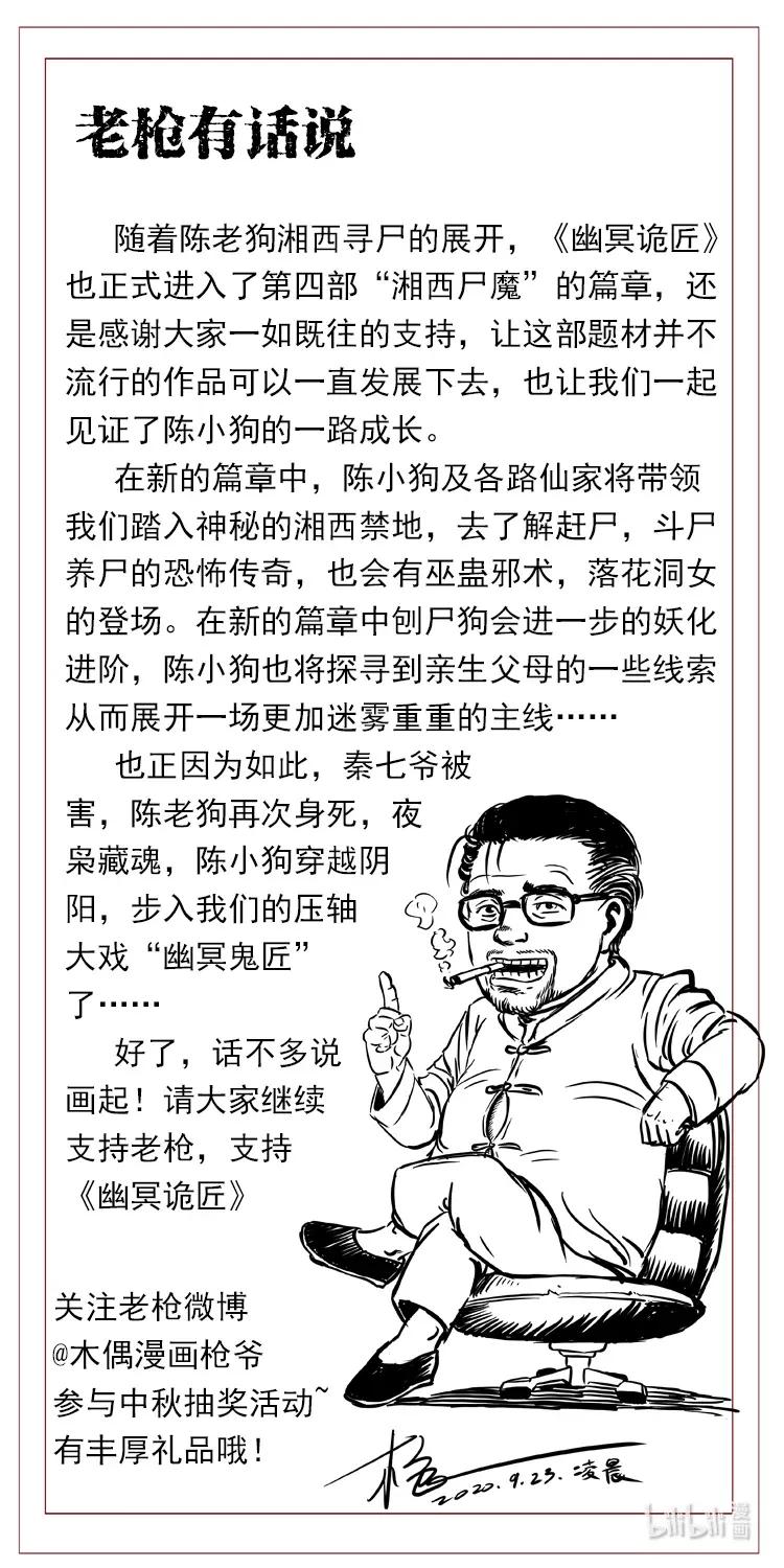 302 湘西寻尸86