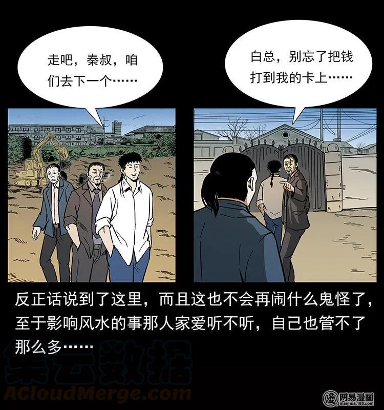 151 京西烧骨塔（下）84