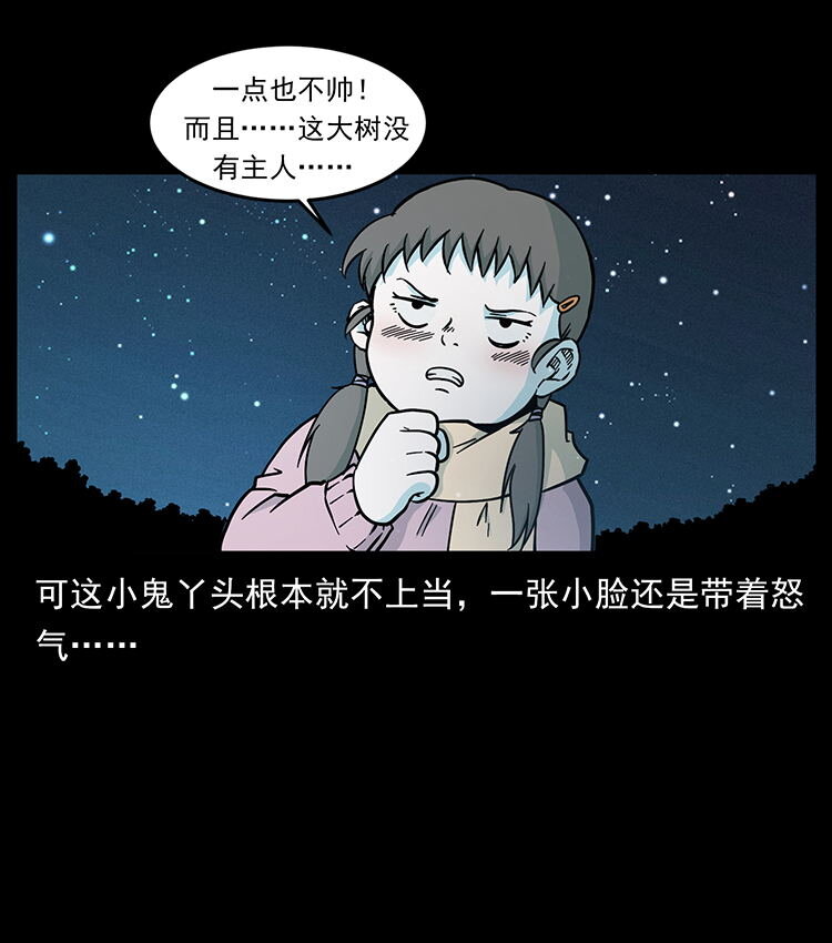 481 树70