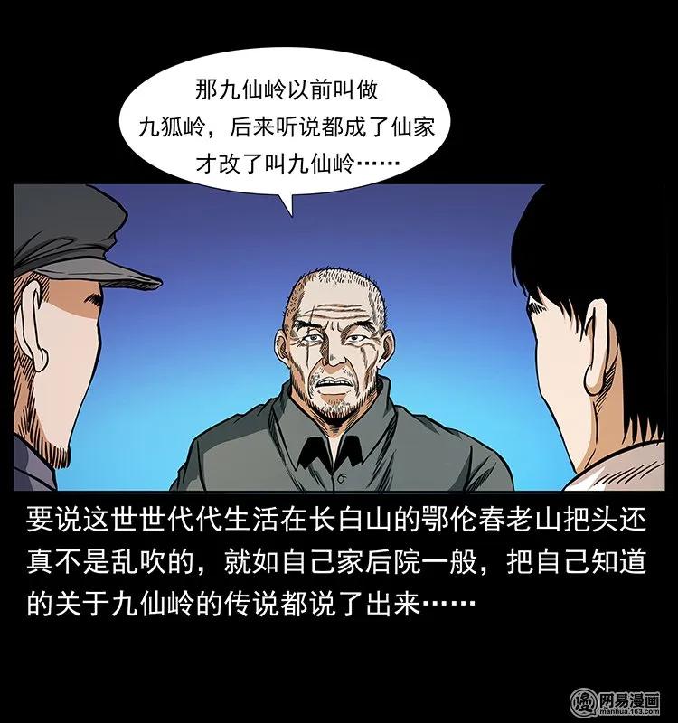 137 长白山毛脸怪9