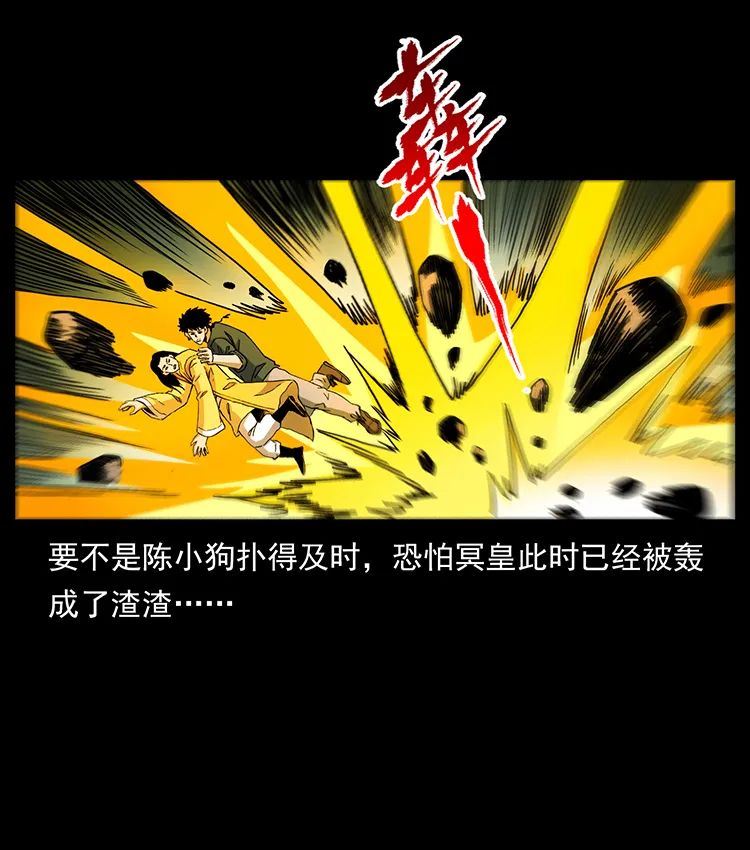 503 陨落73