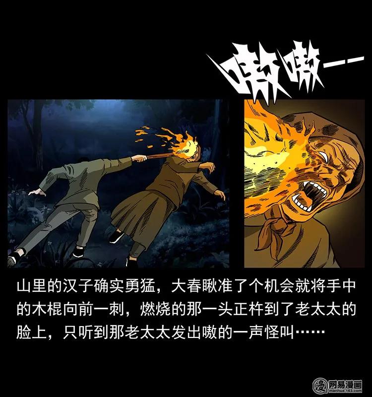 137 长白山毛脸怪61