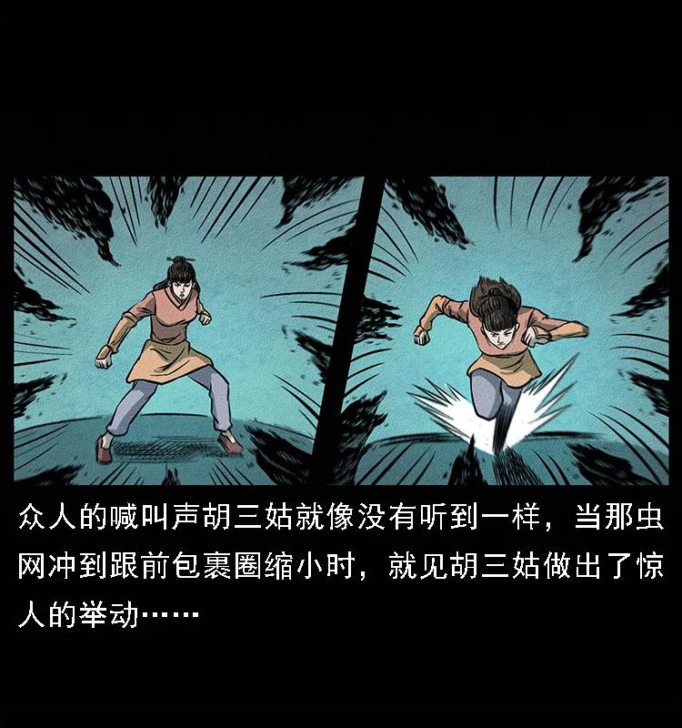 092 人蛊盂161