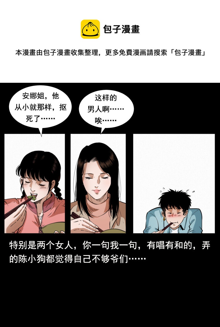 406 安稳日子11