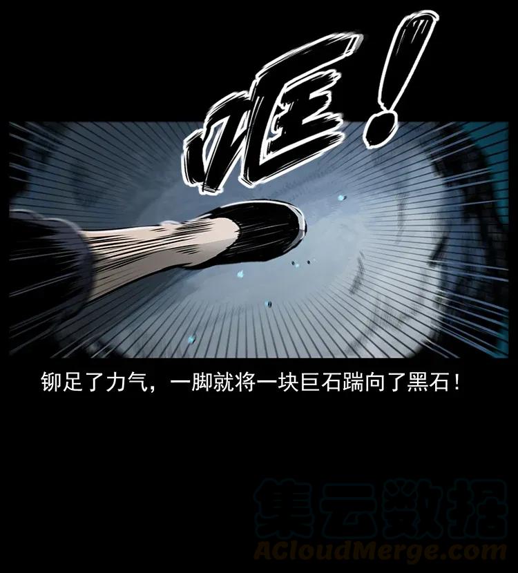 303 湘西尸王64
