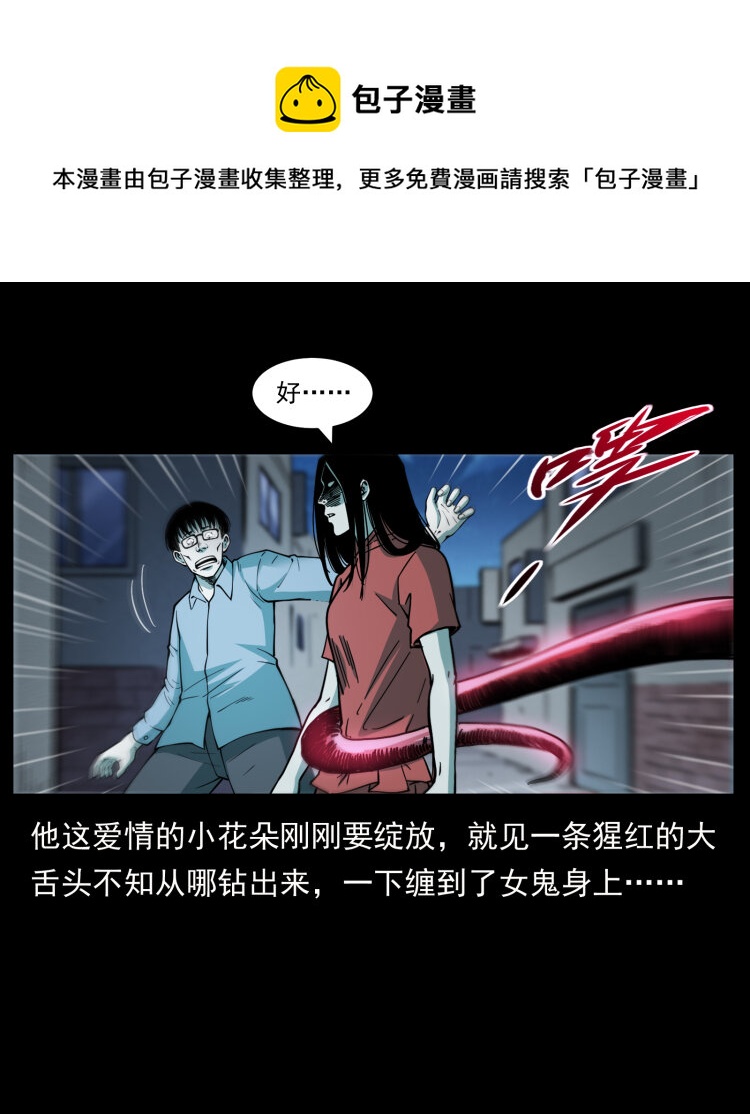 455 猎鬼32