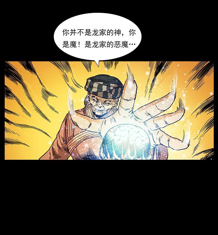 201 神之陨落23