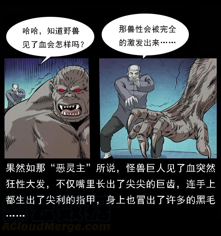 100 恶灵之主180