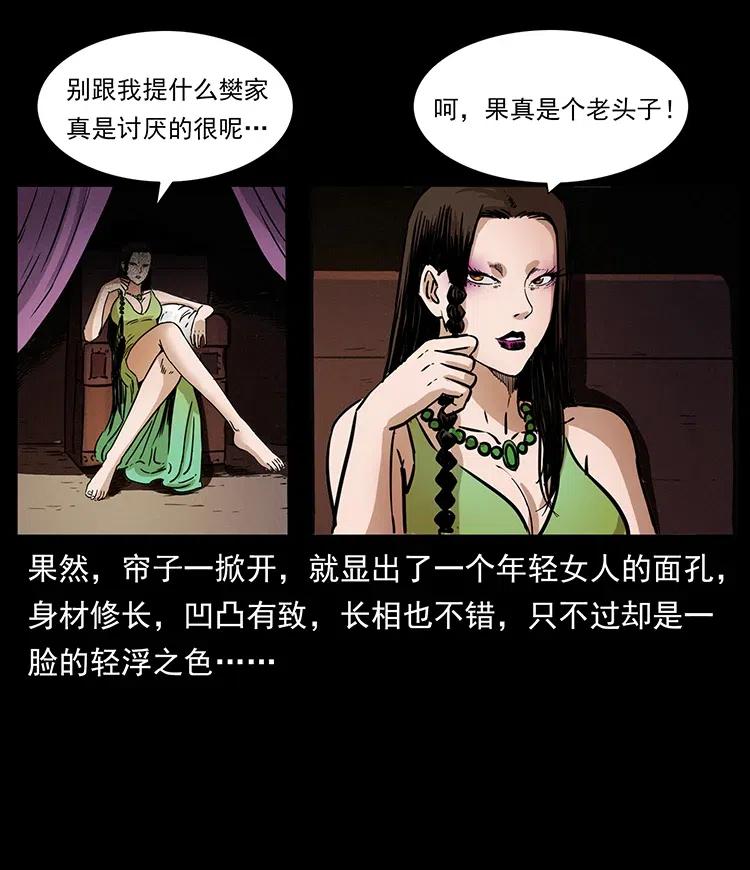 330 天化尸王54
