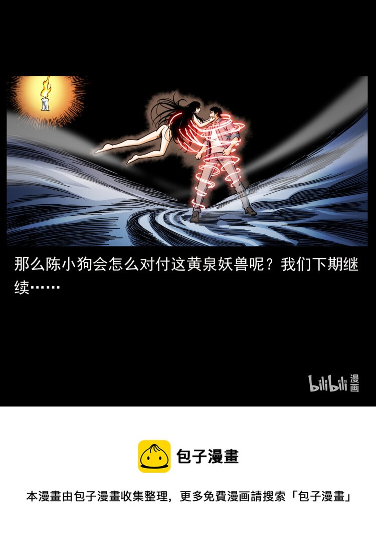 428 半山诡事88