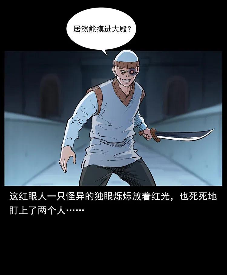 377 尸眼29