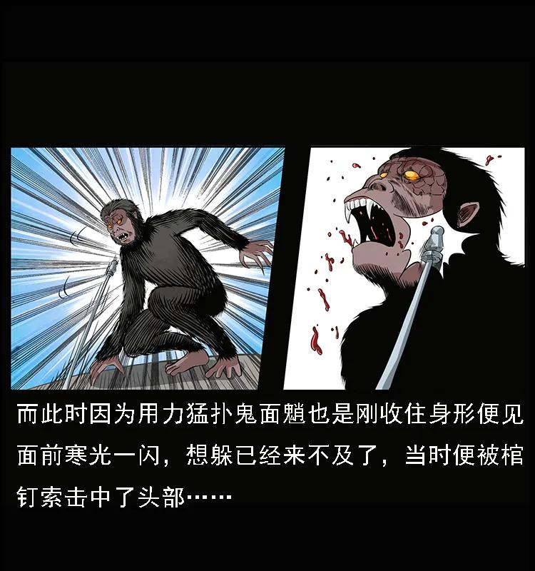 083 鬼面魈50