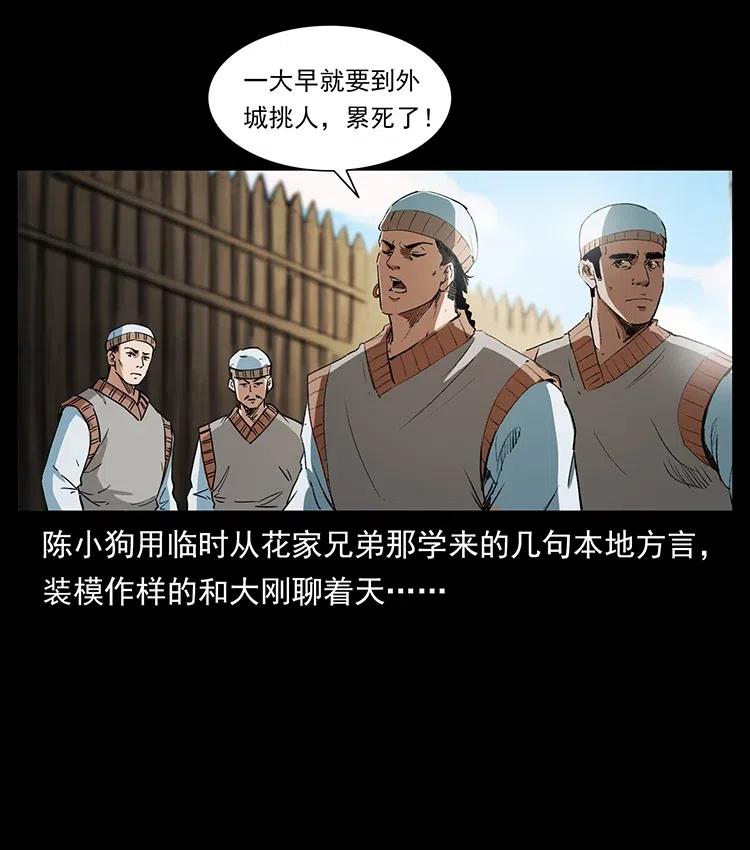 374 来吧！魔尸教77