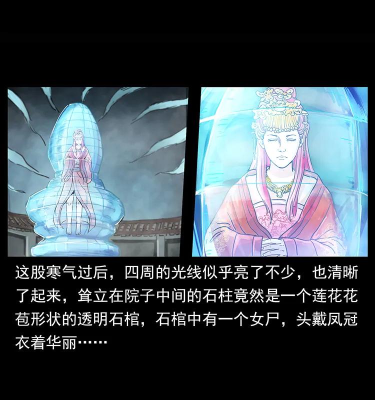 218 阴山极柱63
