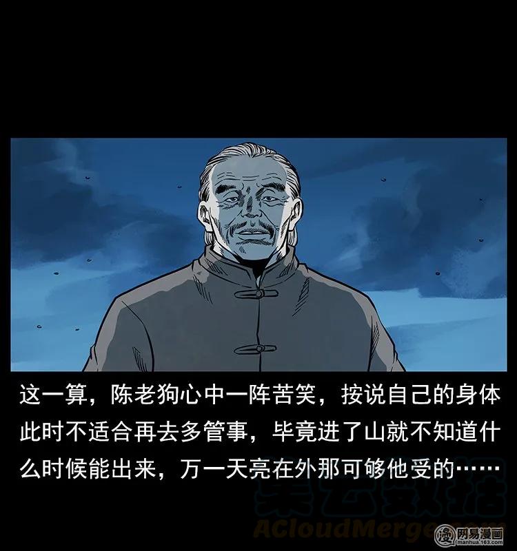 119 殃84
