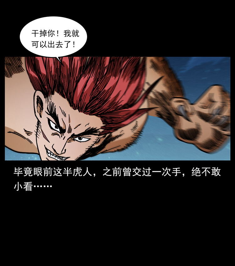 486 人与狐80