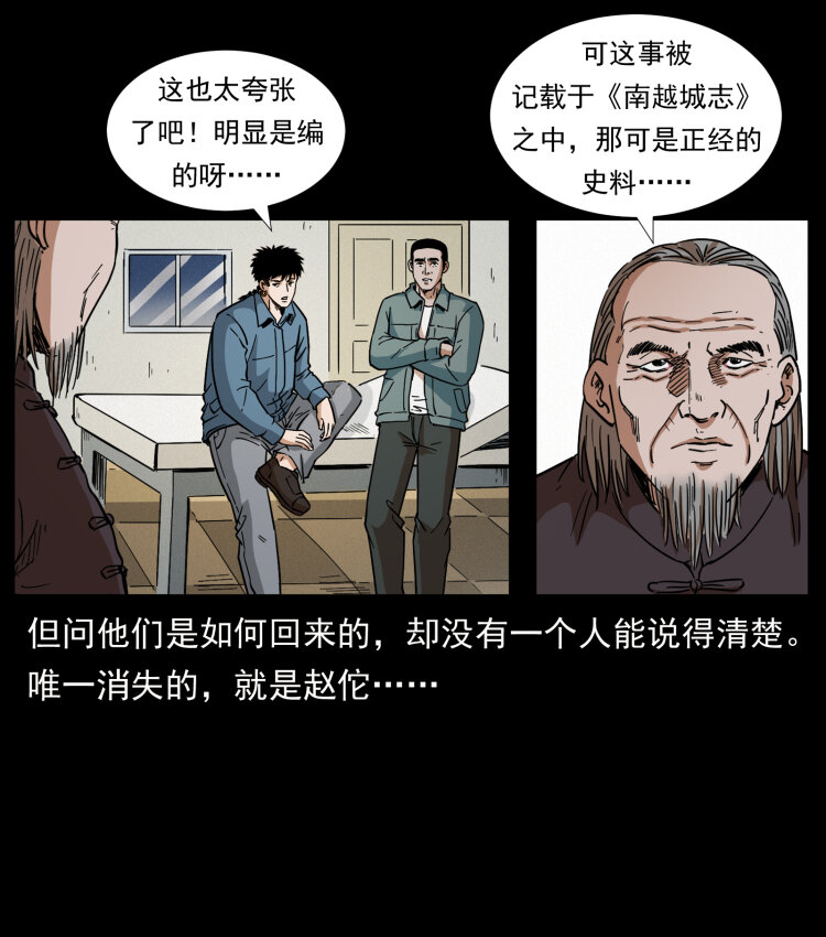 431 方士赵佗53