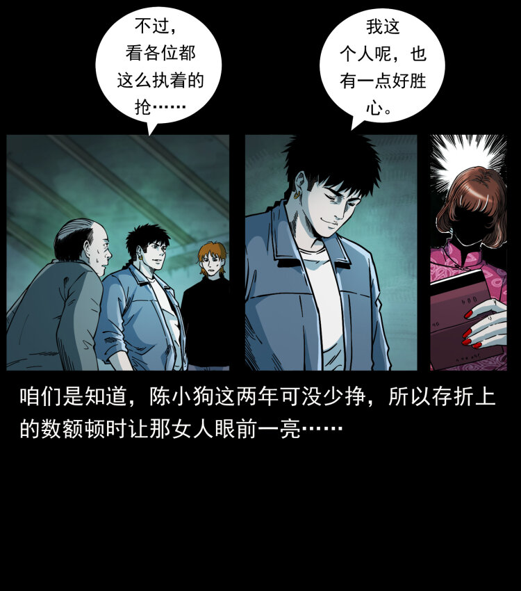 452 是为贼！22