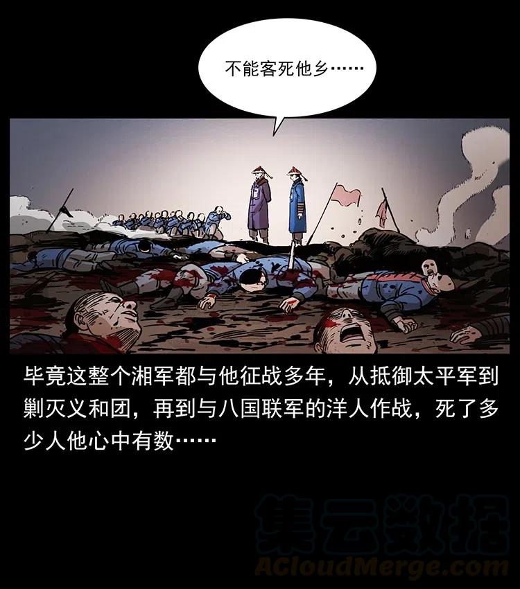 358 万魂冢42