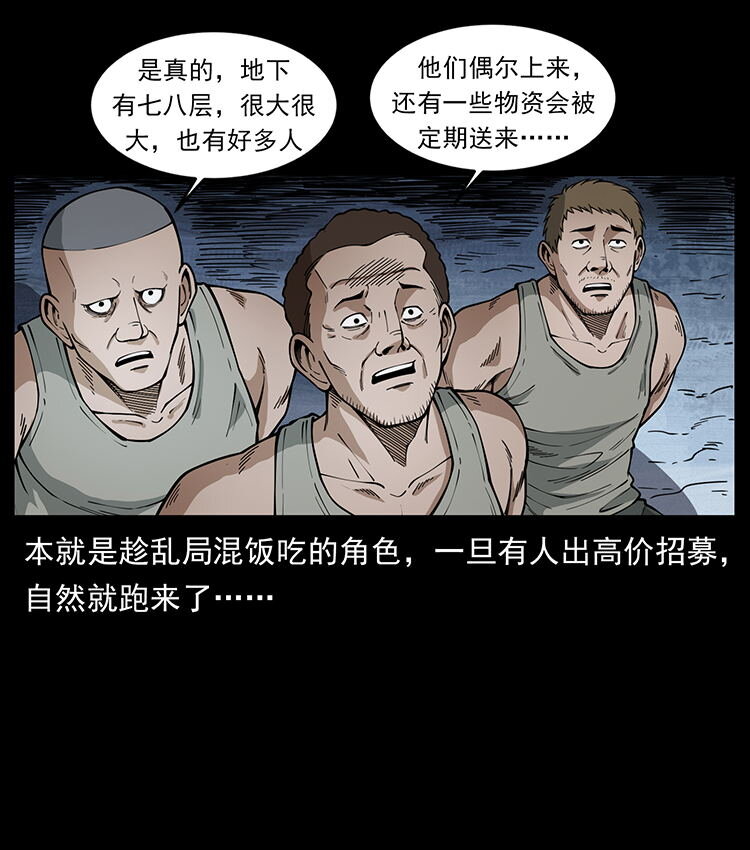 474 地下工事31