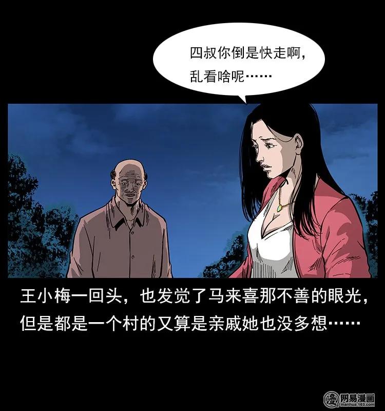 121 螺蛳69