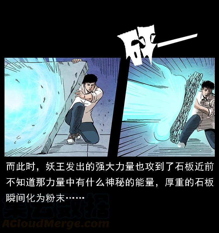 105 对战妖王36