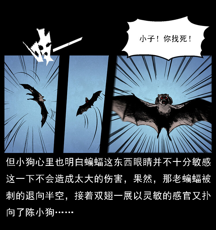 067 夜魔之巢58