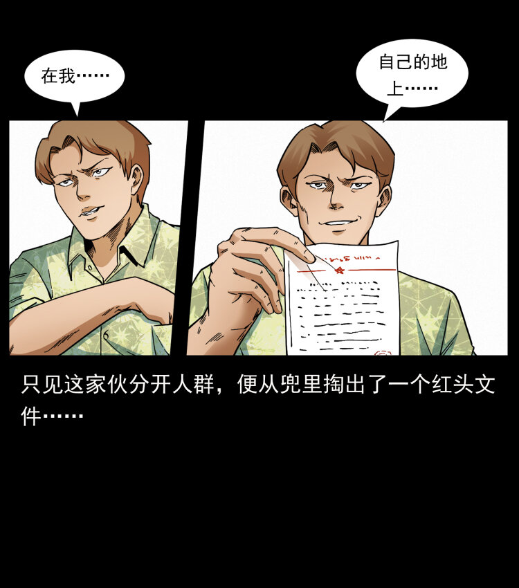 432 计中计67