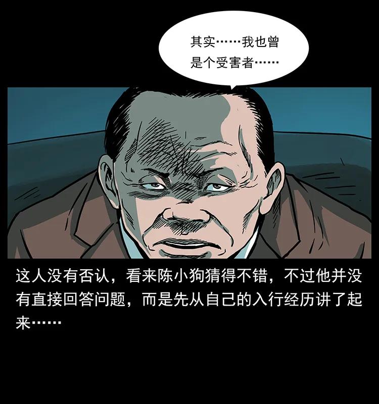 222 凶宅笔记82