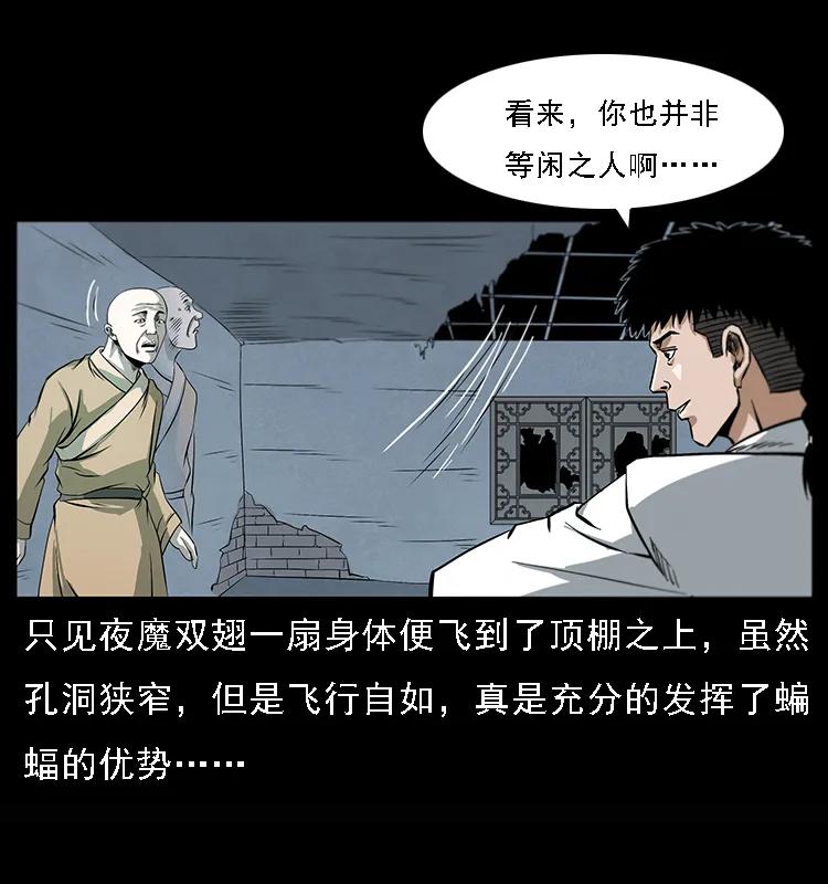 078 白骨笛34