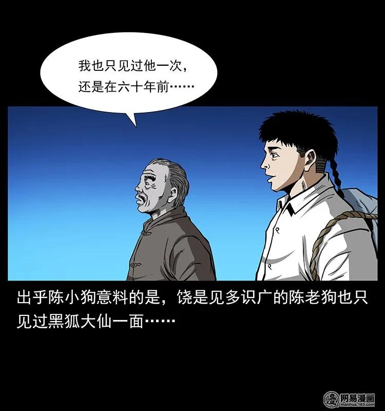 142 黑狐7