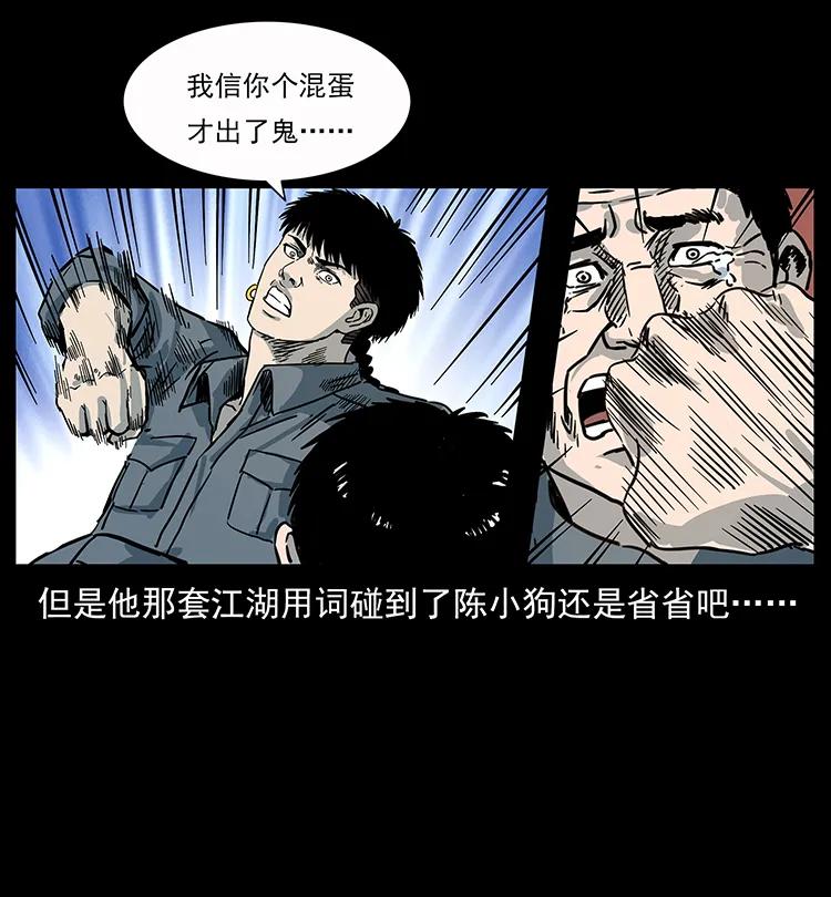 248 月蚀之夜78