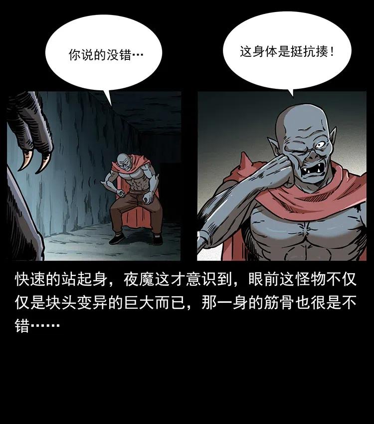 320 夜魔老大54