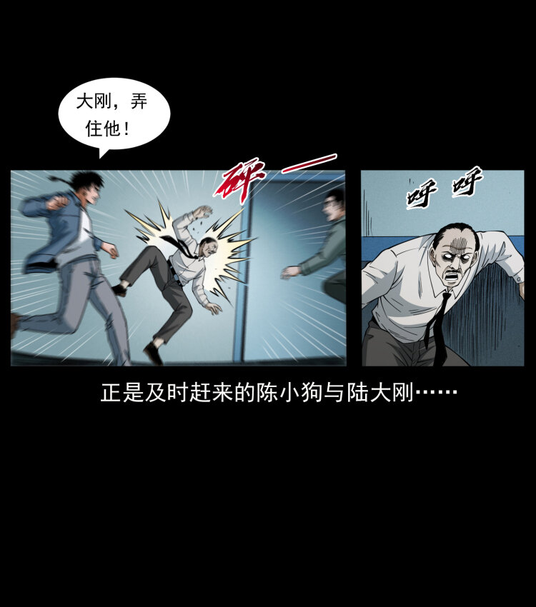428 半山诡事53