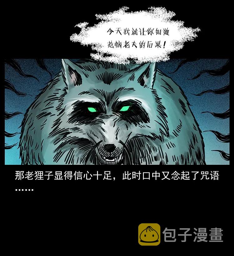 251 刨尸狗遇险79