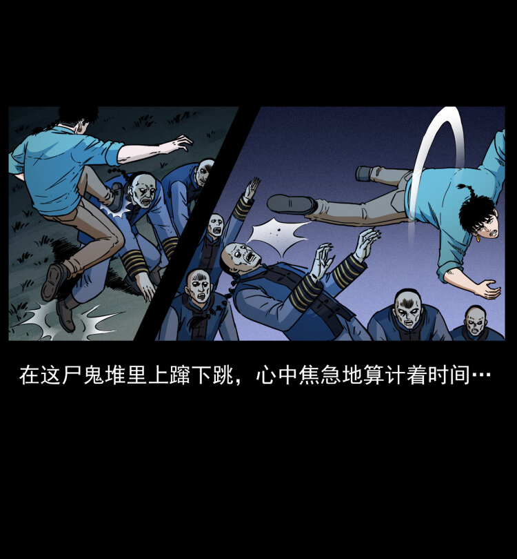 356 飞僵33