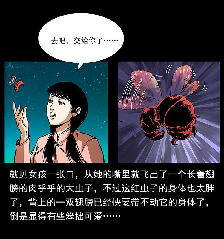 164 丧尸蛊50