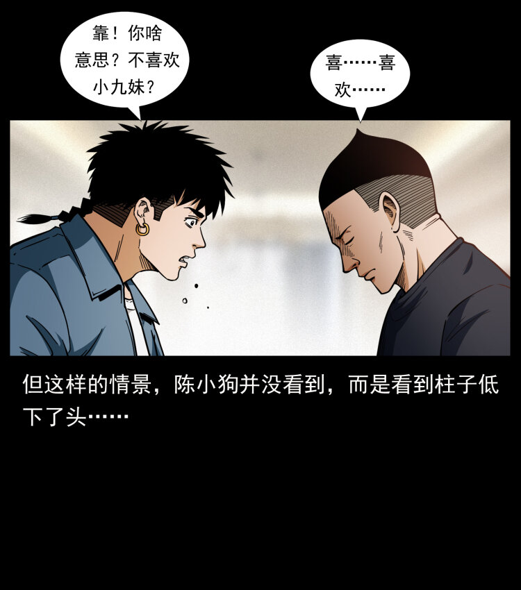 457 向北，再向北！29