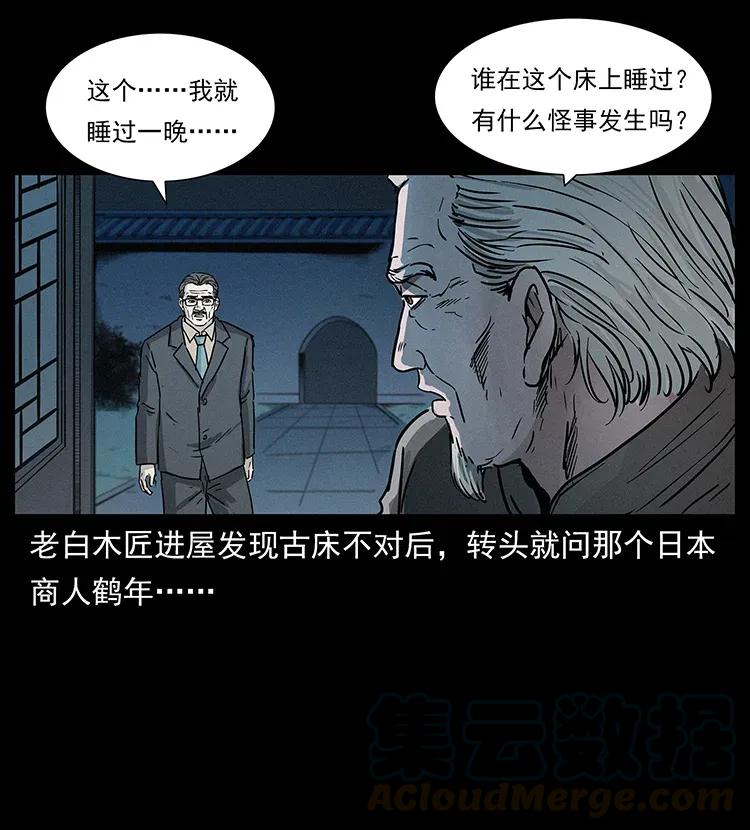 306 怨鬼？精怪？4