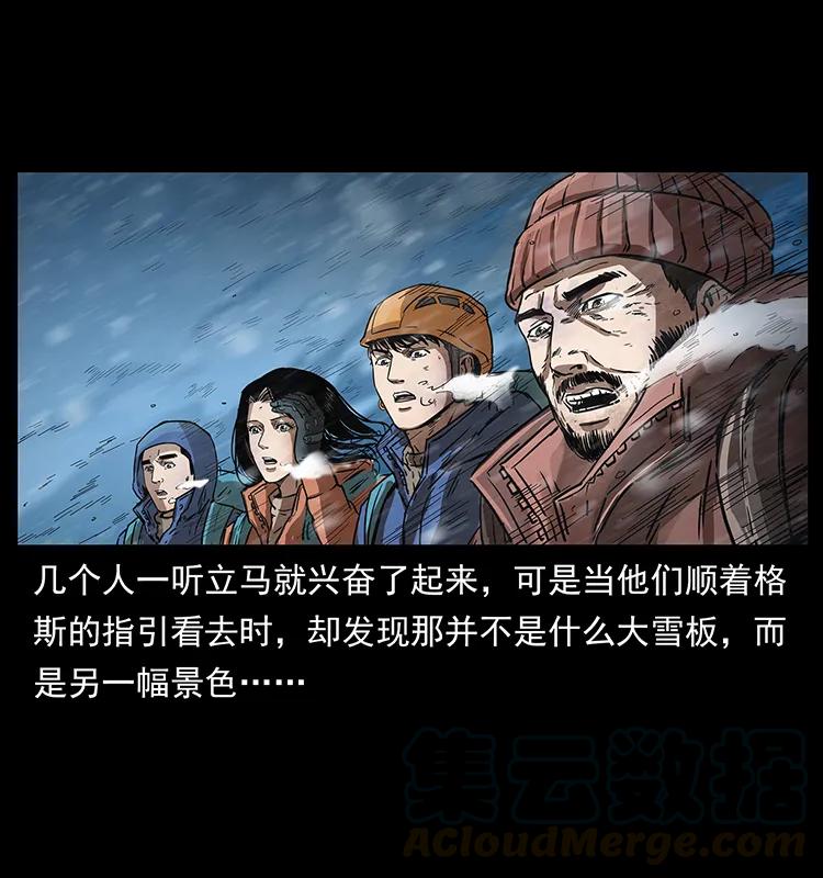 266 昆仑之眼68