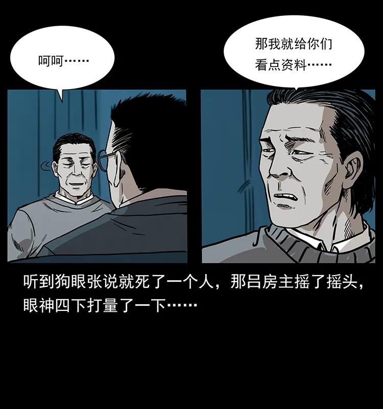 221 凶宅中介人75