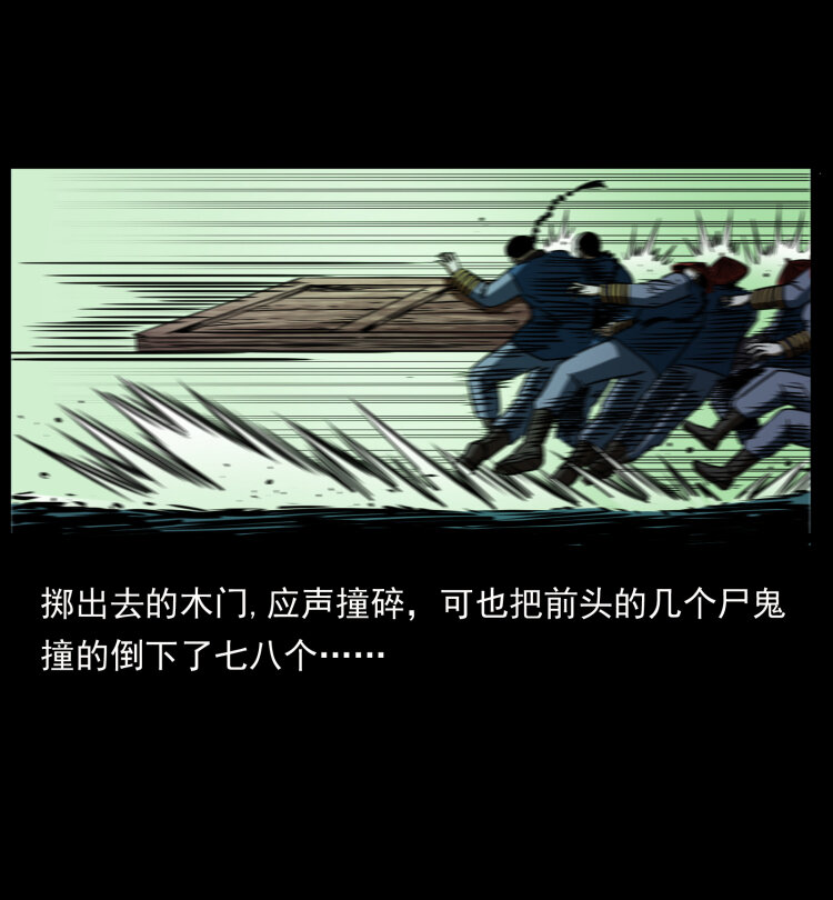 356 飞僵24